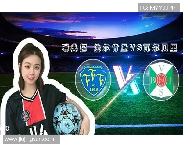 瑞典甲级联赛焦点战法尔肯堡迎战瓦尔贝里全力争胜